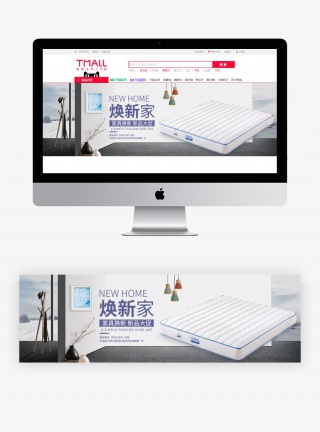 清新简洁风格舒适床垫家居促销海报
