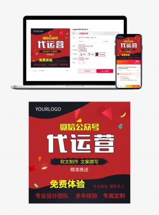 红色简约大气时尚喜庆风格微信公众号主图