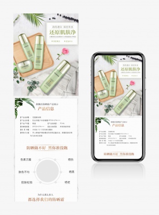 日常护肤品化妆品爽肤水详情页补水滋润详情护肤品详情