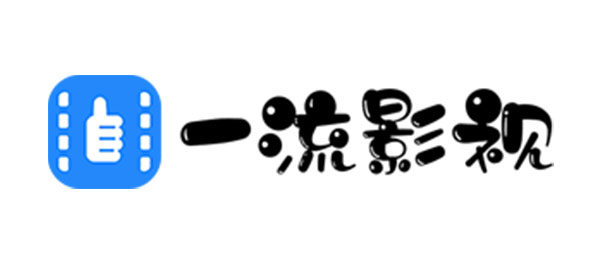 一流影视导航