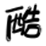 艺术字体转换器