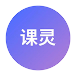 课灵PPT
