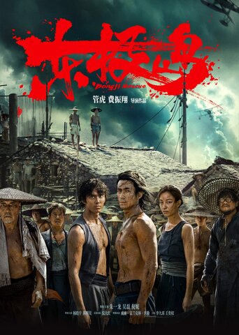 东极岛