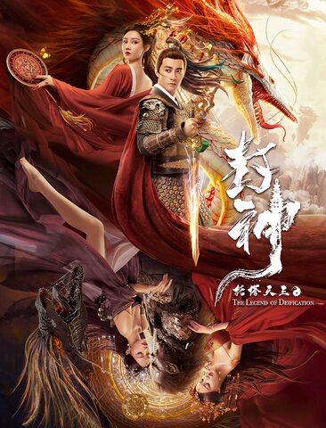 封神·托塔天王