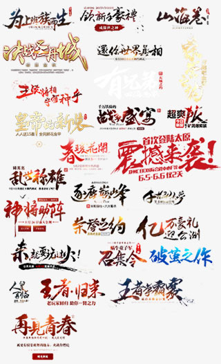 震撼来袭亿万豪礼字体设计