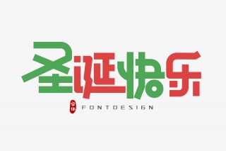 圣诞快乐字体设计