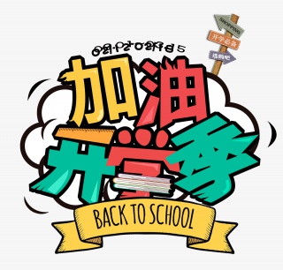 开学季宣传单海报设计