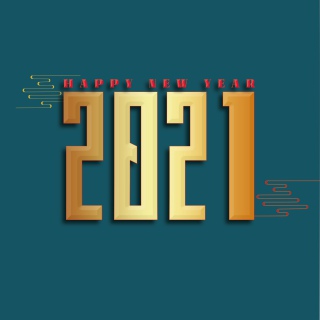2021牛年新年字体艺术字设计
