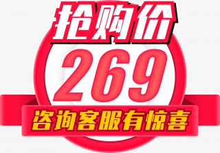 彩色圆形淘宝促销价格标签
