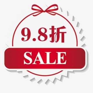 9.8折优惠标签
