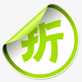 折扣元素标签