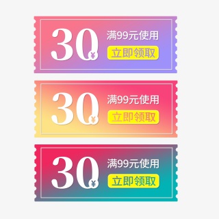惠券淘宝天猫京东电商促销满减优惠券