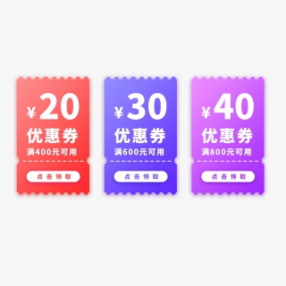 彩色优惠券小标签综合模板天猫淘宝价格促销