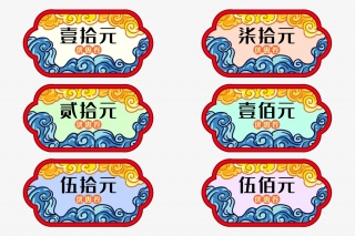 国潮优惠卷