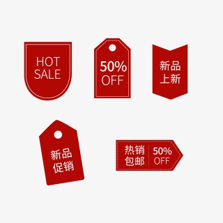 促销标签电商活动促销