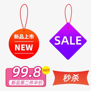 淘宝天猫电商打折促销降价处理标签