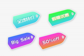 电商大卖优惠中英文促销标签