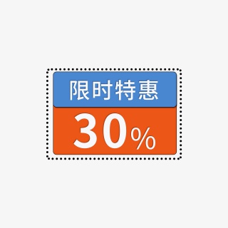 限时特惠促销标签元素