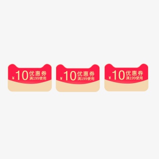电商天猫商品优惠券