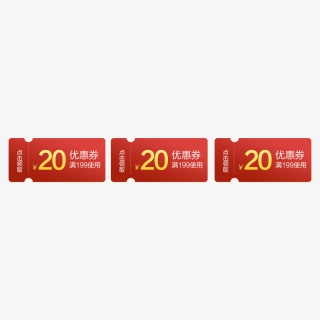 红色电商优惠券