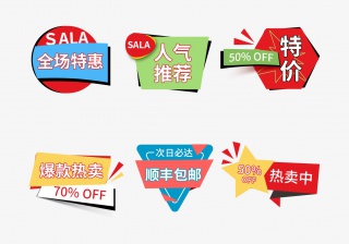 全场优惠促销
