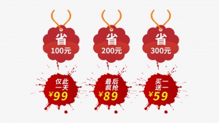 最后一天疯抢促销