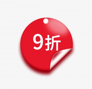 9折促销标签