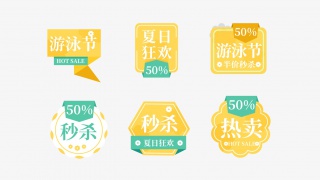 夏日游泳节促销