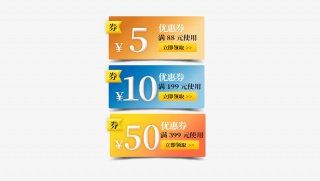 优惠券促销标签