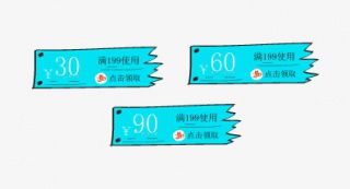 矢量手绘优惠券