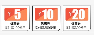 优惠券素材