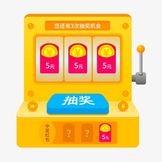 活动老虎机抽奖机