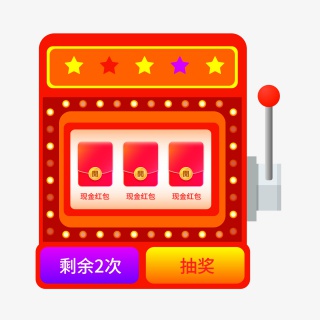 活动老虎机抽奖机
