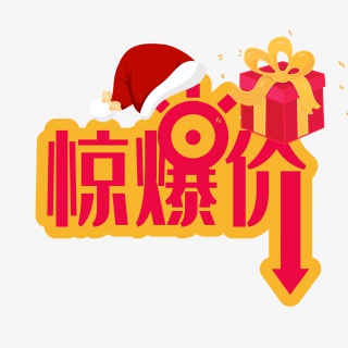圣诞节电商促销标签