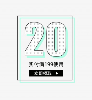 20元优惠券促销素材