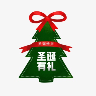 圣诞树红色蝴蝶结促销标签