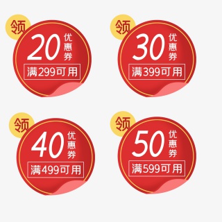 圆形立体优惠券标签