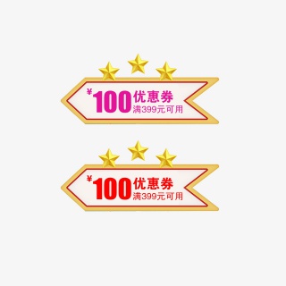 火箭形状促销优惠券
