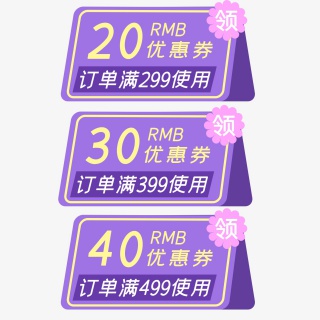 紫色卡片优惠券