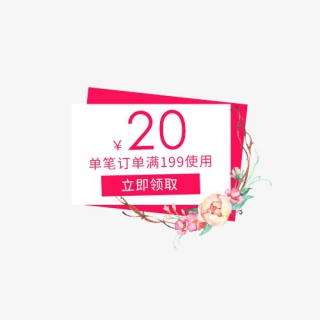 优惠券模板淘宝天猫促销满减折扣PSD分层