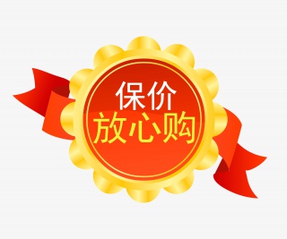 保价标签