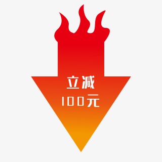 促销降价箭头