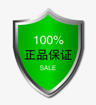 保证盾牌