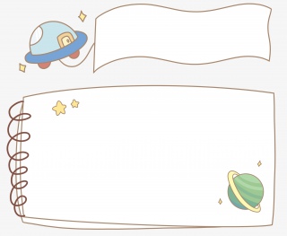 卡通飞船星球边框