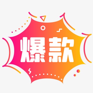 双十一购物节橙色渐变扁平化促销标签