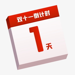 双十一购物节红色扁平化倒计时日历