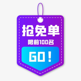 双十一紫色渐变扁平化促销标签