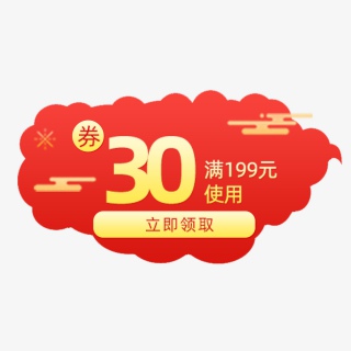 淘宝中国风彩色优惠券