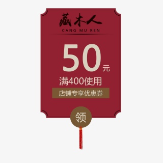 淘宝简洁彩色优惠券50