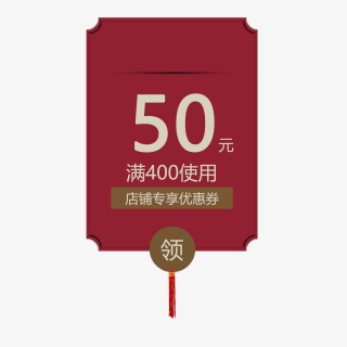 淘宝简洁彩色优惠券50